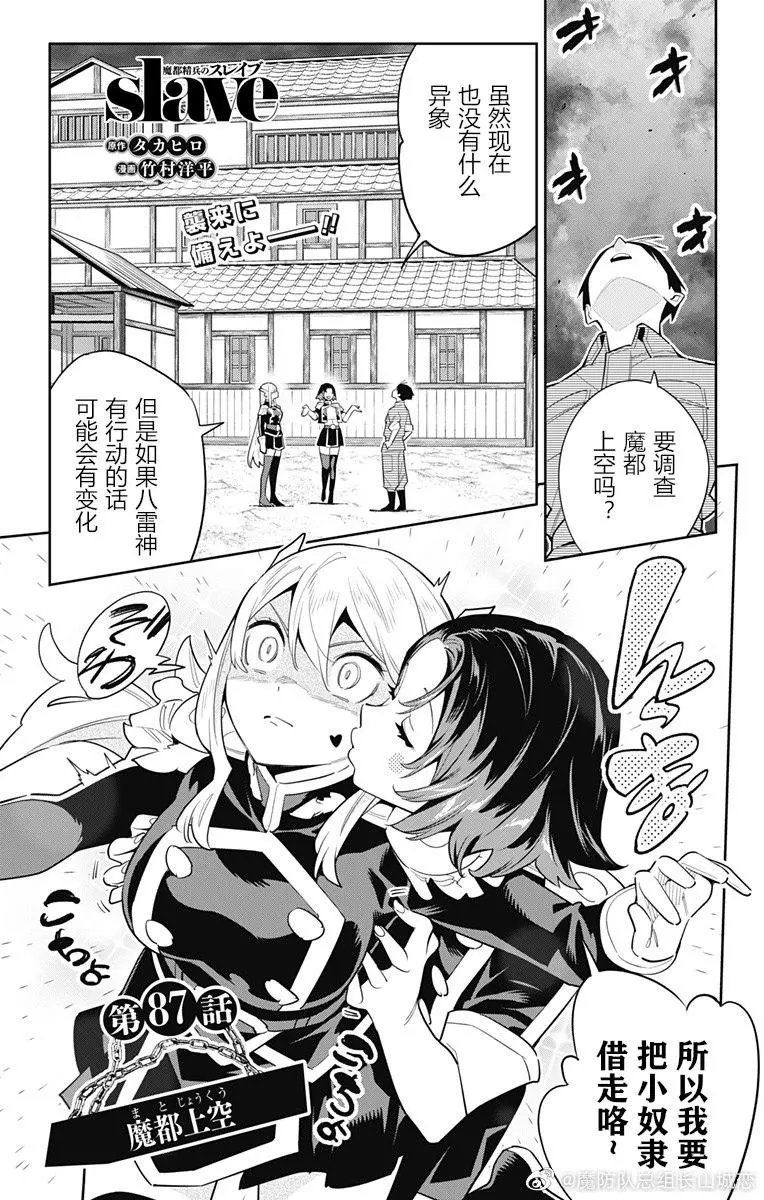 第87话
