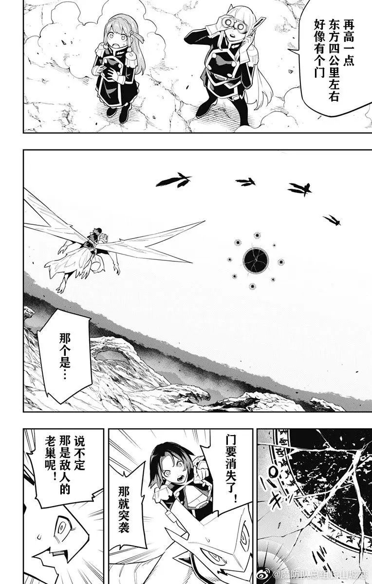 第87话