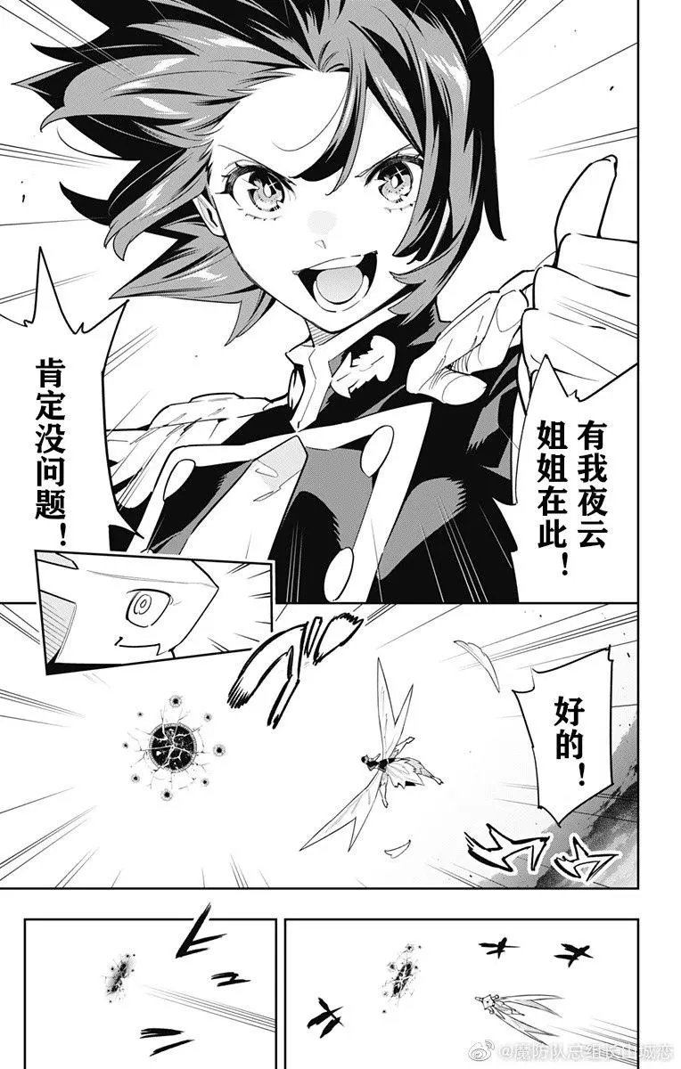 第87话