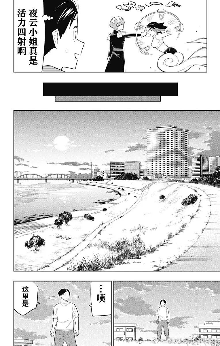 第87话