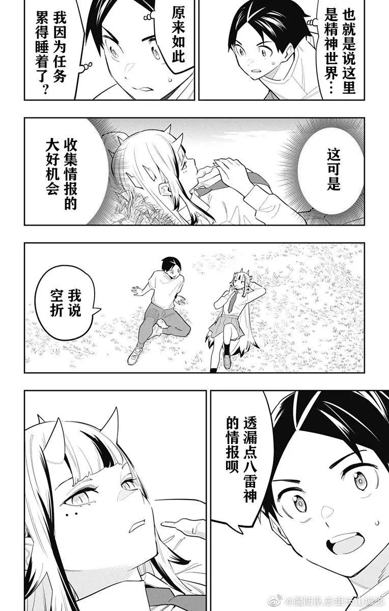第87话