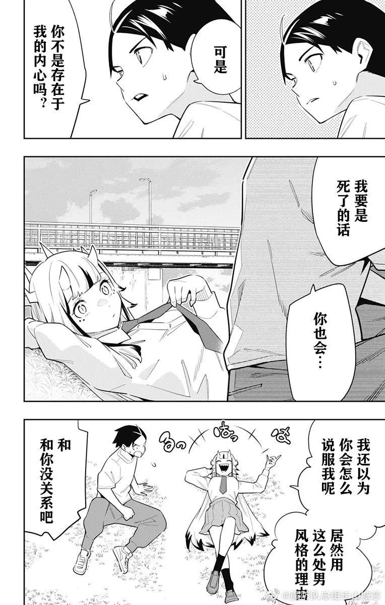 第87话