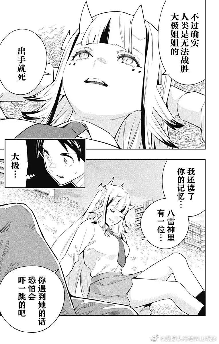 第87话