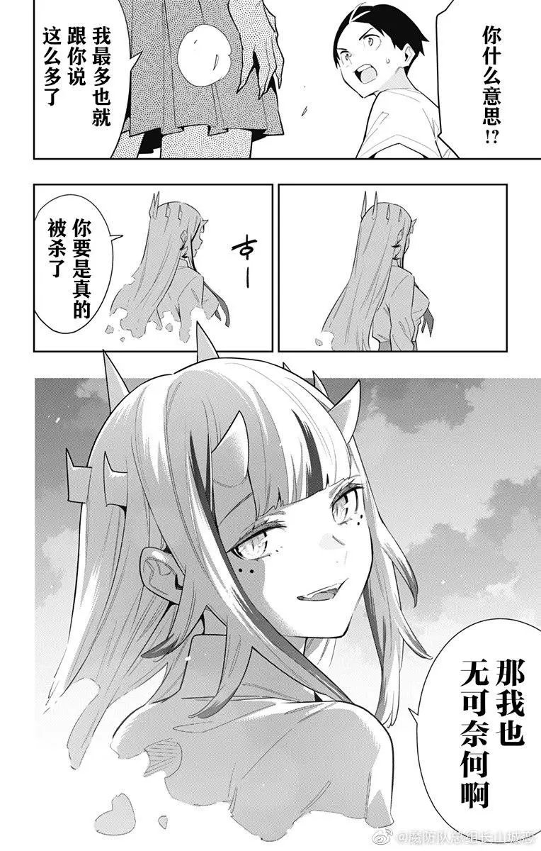 第87话