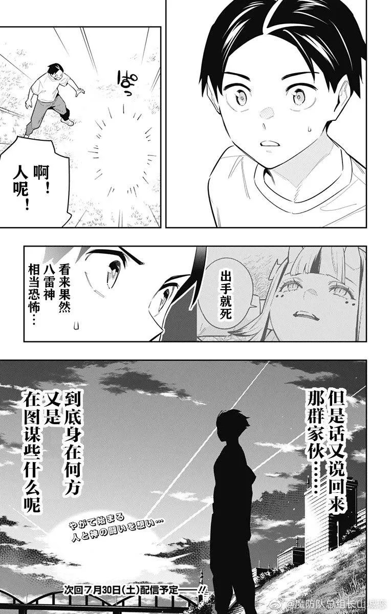 第87话
