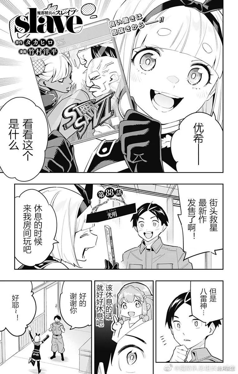 第88话