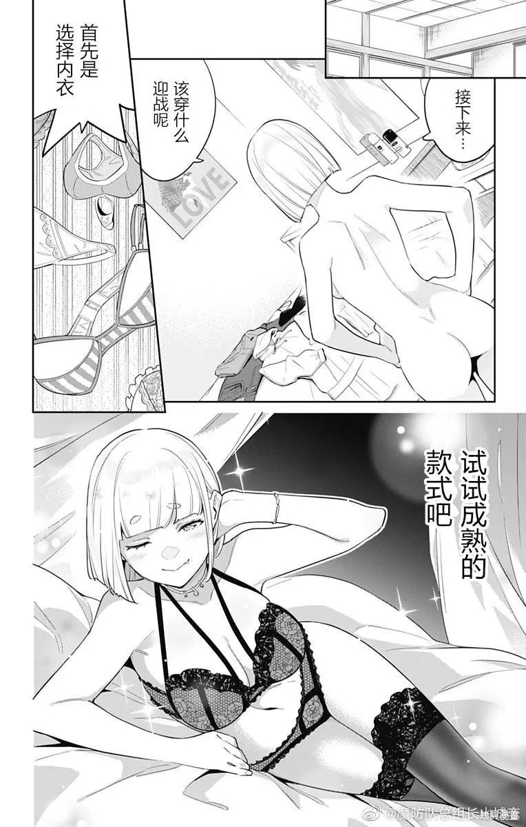 第88话