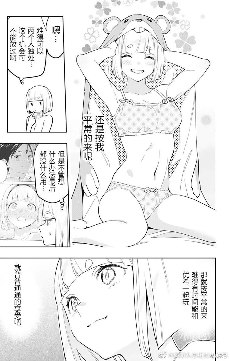 第88话