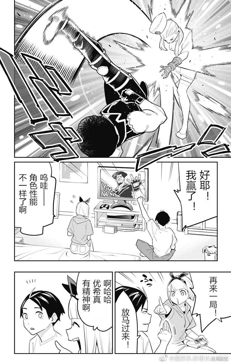 第88话