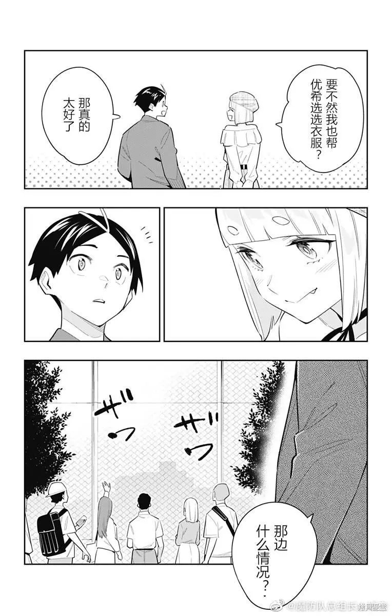 第88话