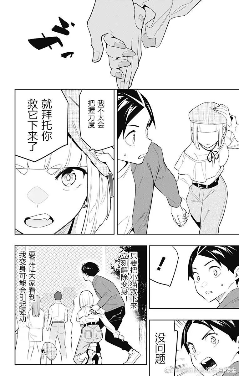 第88话