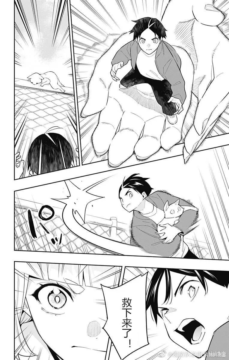 第88话
