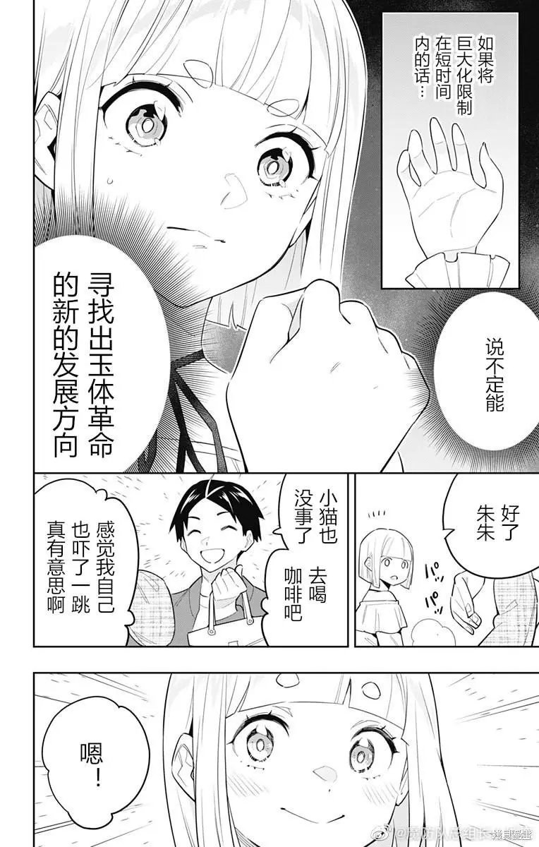 第88话