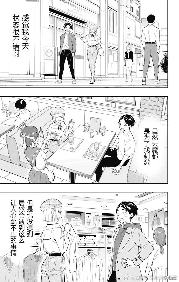 第88话