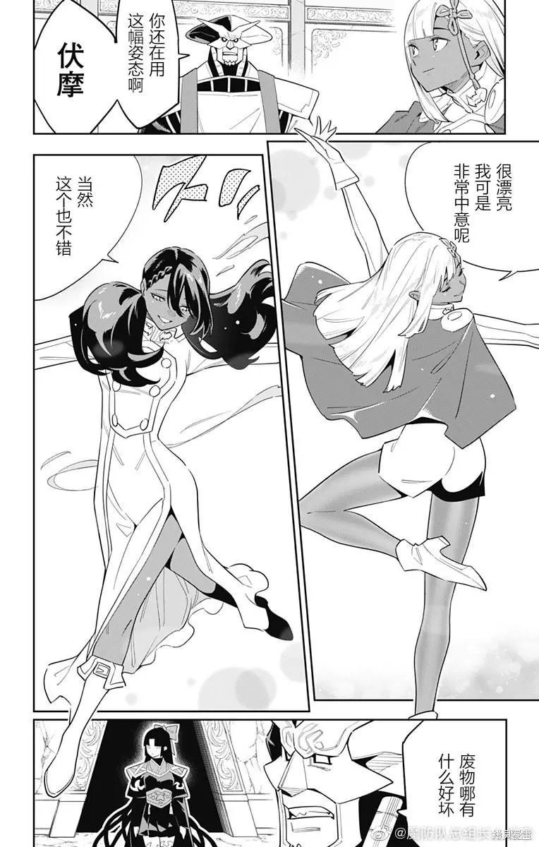 第88话