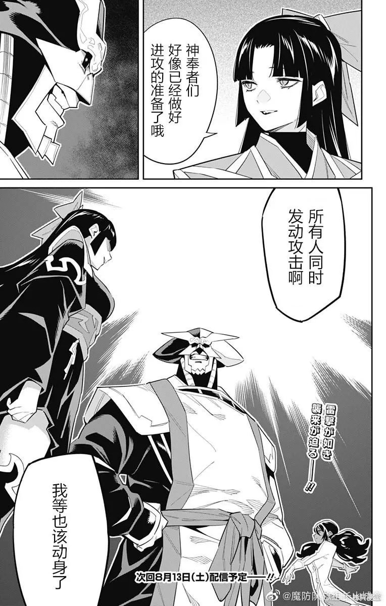 第88话