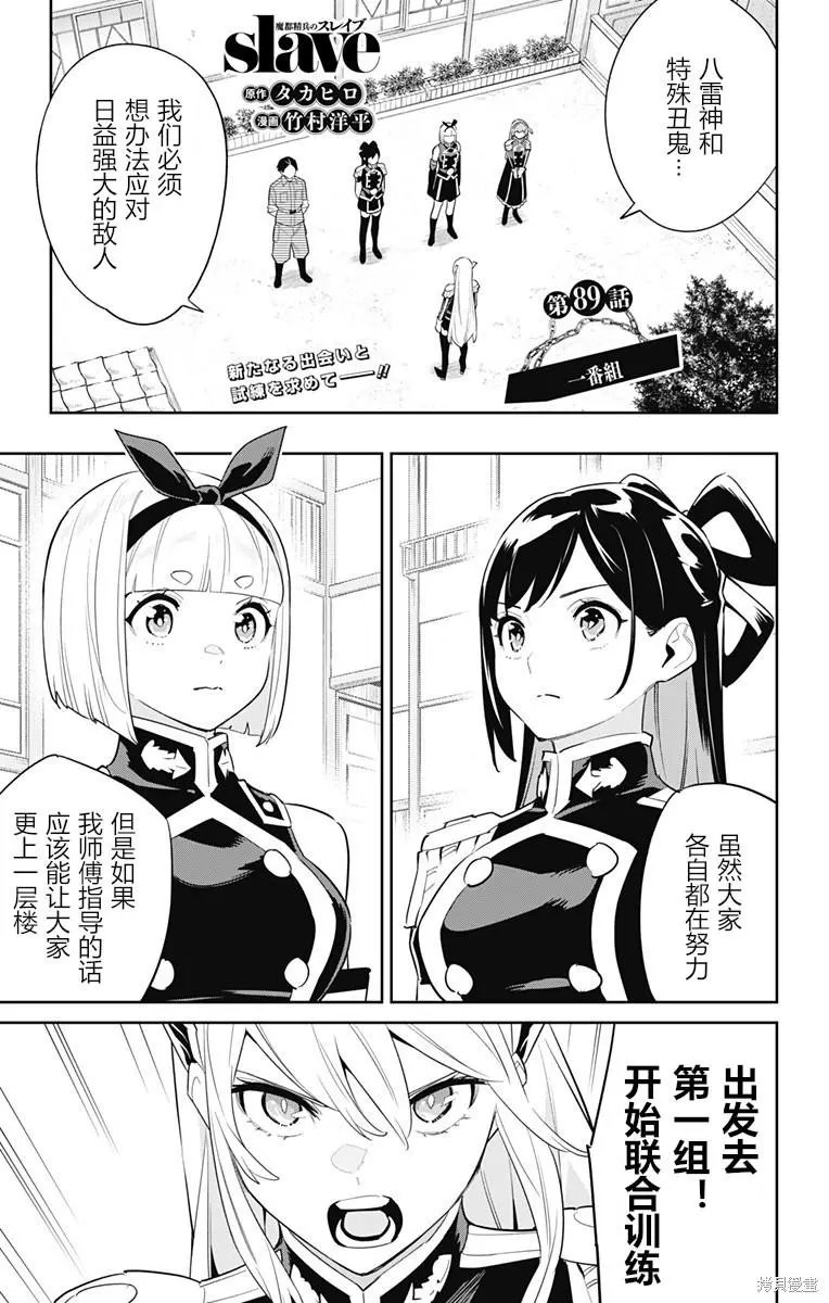 第89话