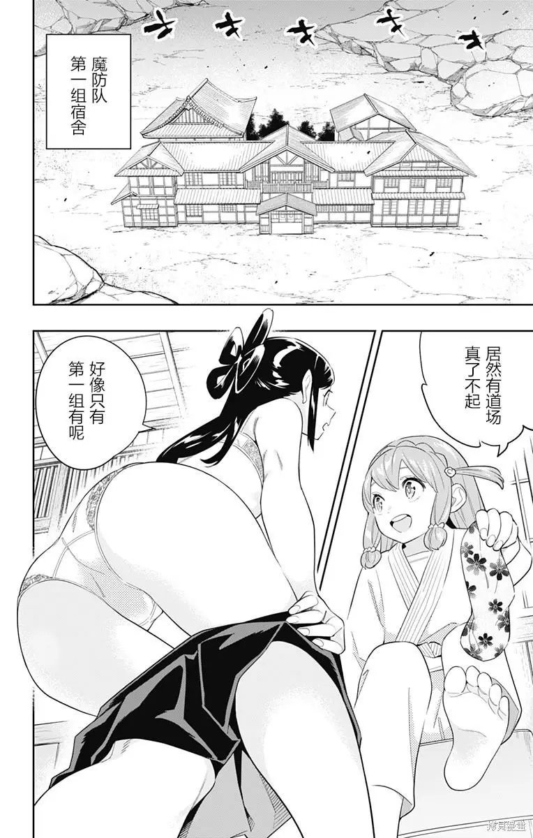 第89话