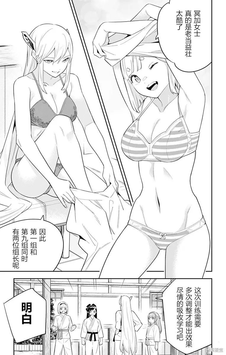 第89话