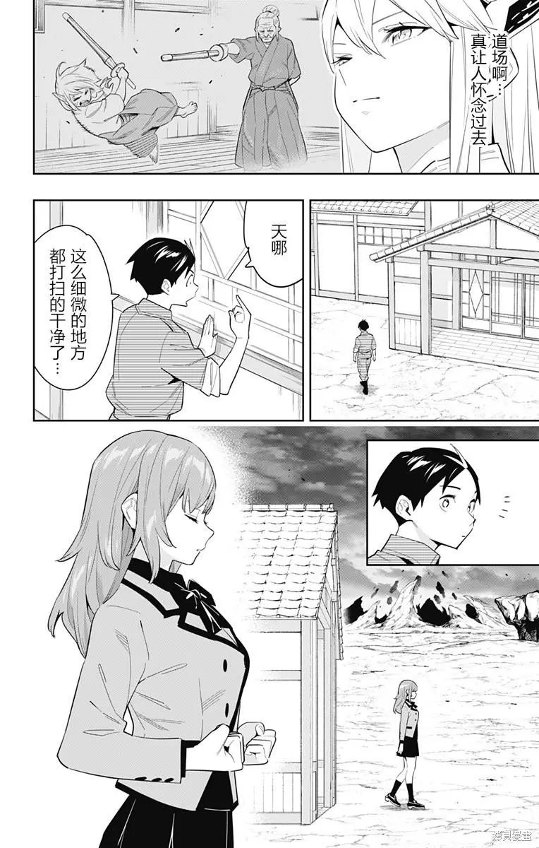 第89话