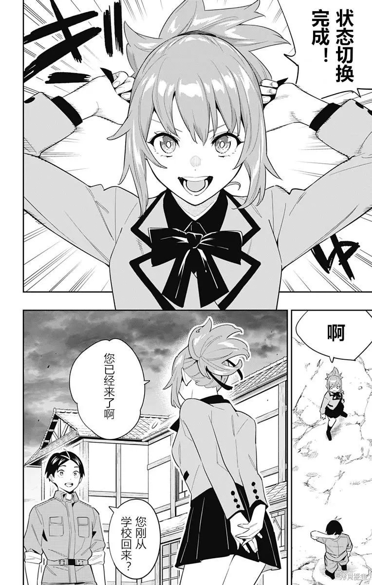 第89话