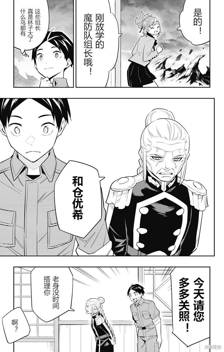 第89话
