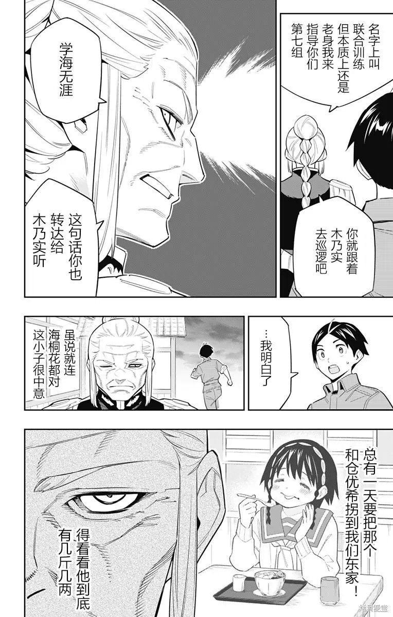 第89话