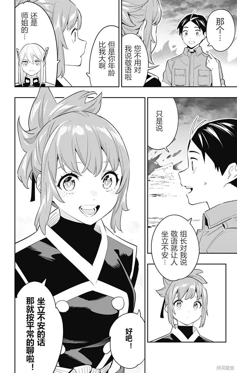 第89话