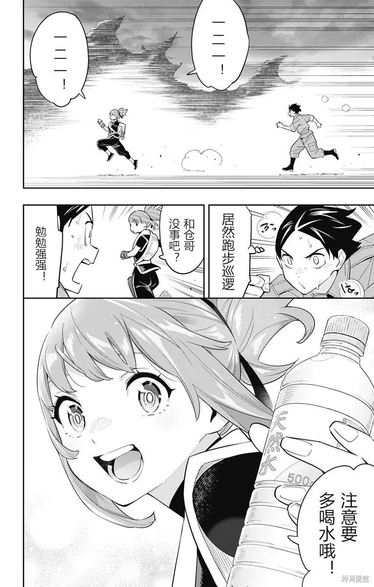 第89话