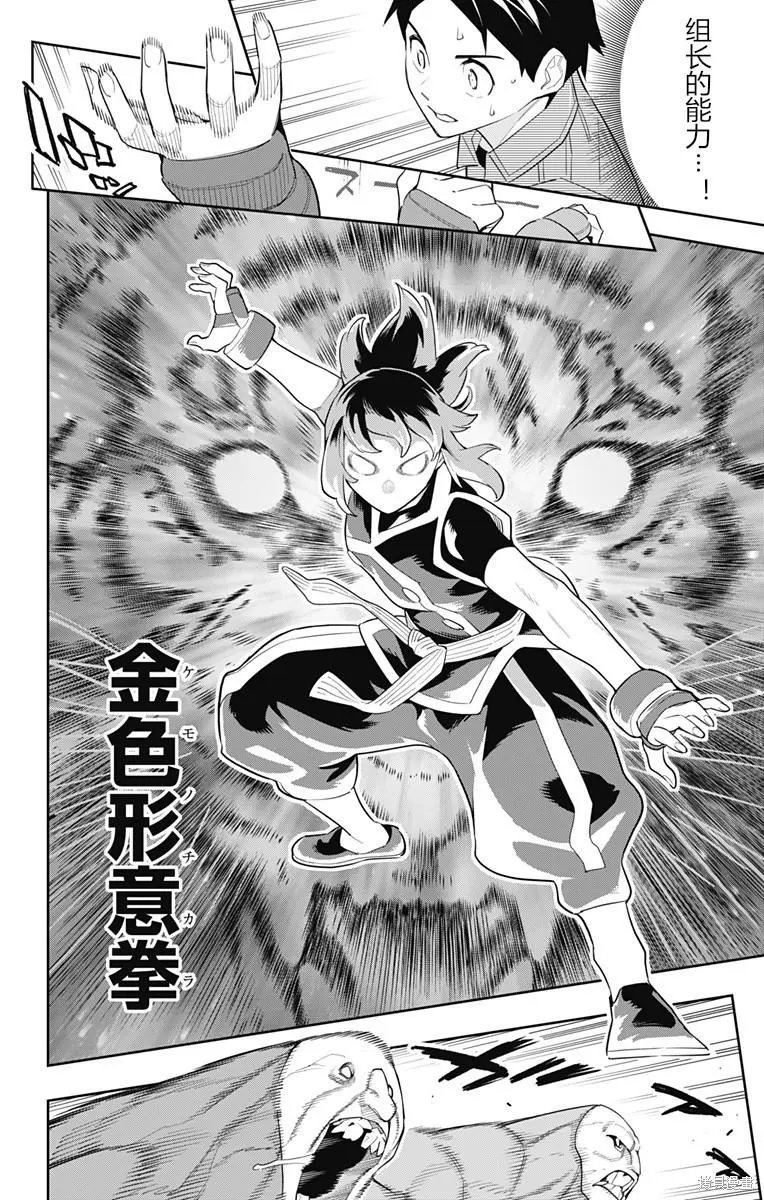 第89话