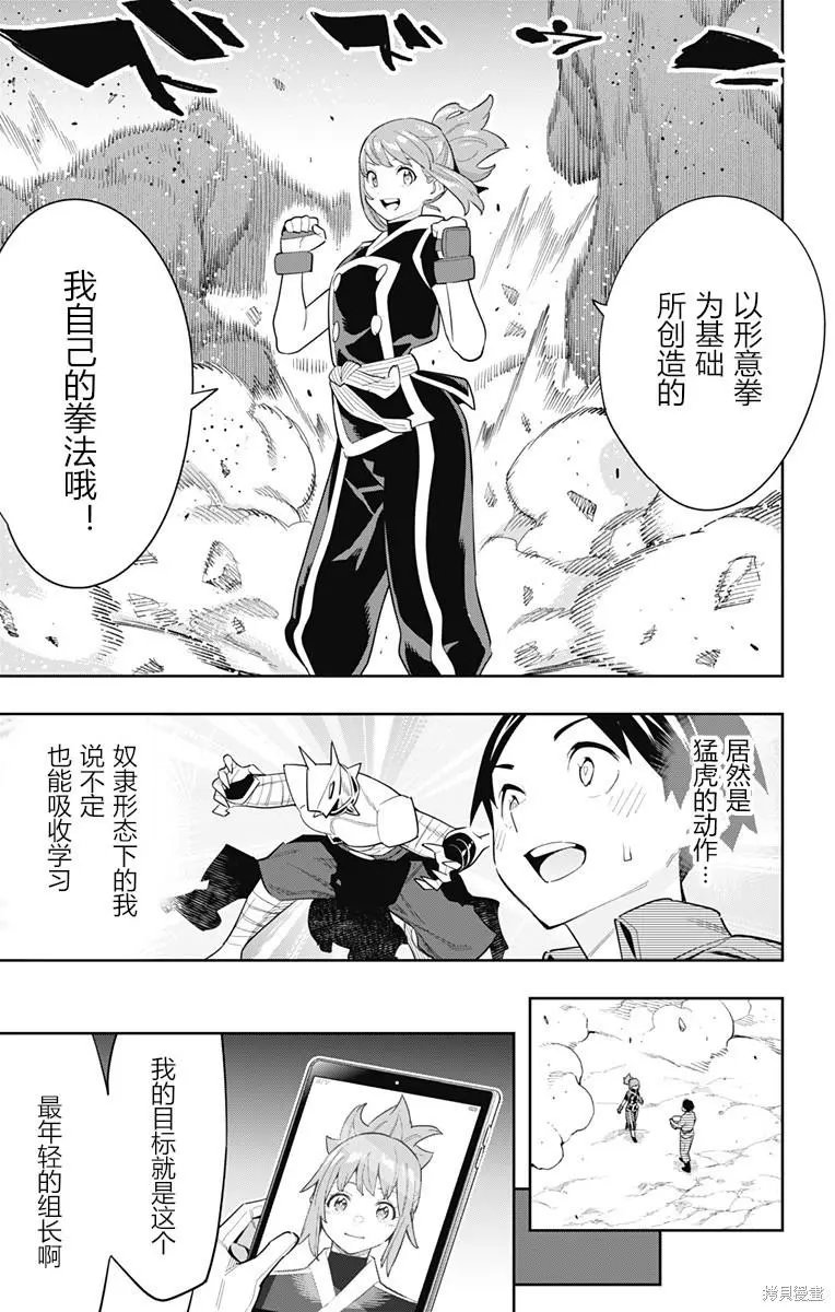 第89话