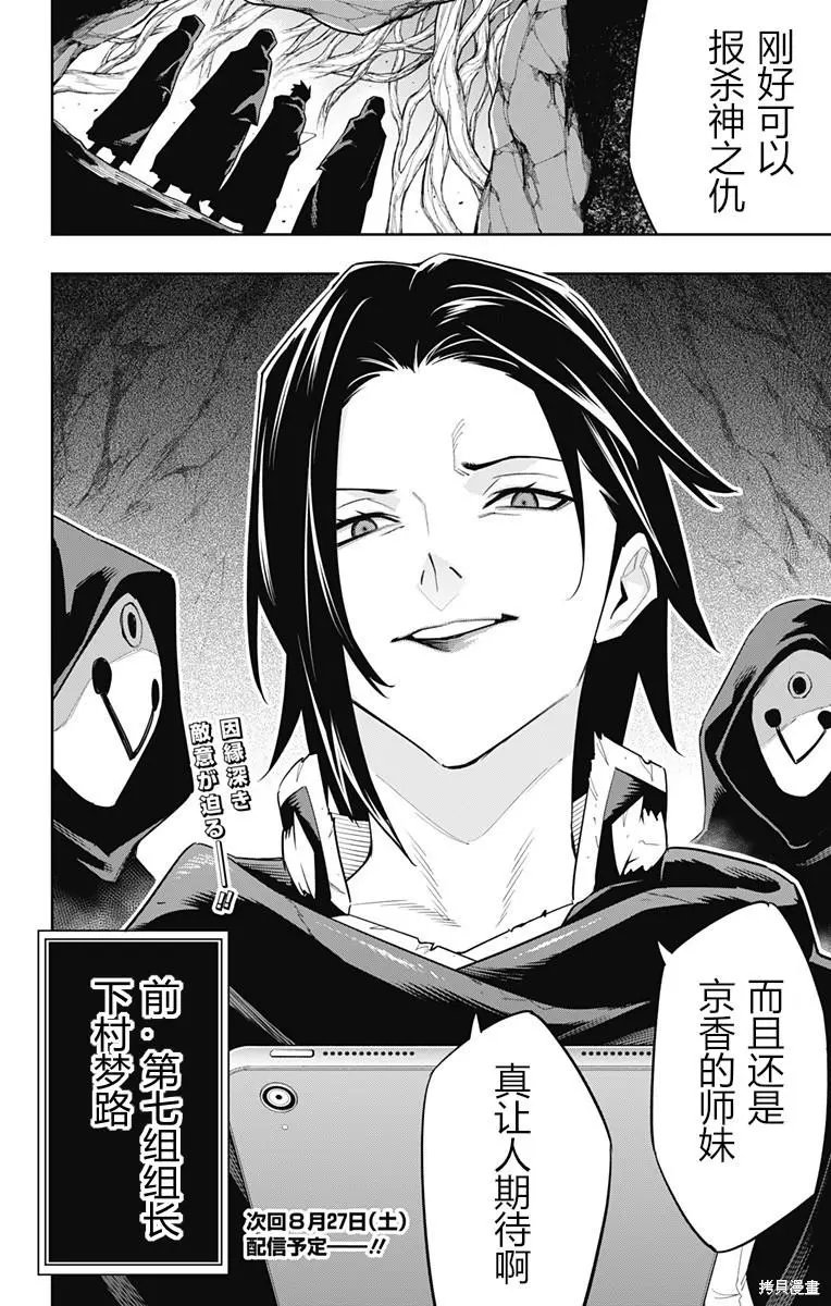 第89话