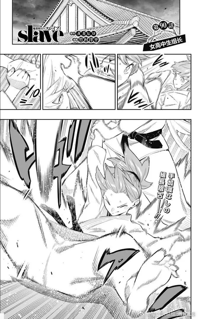 第90话