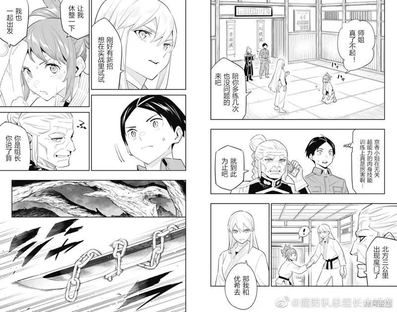第90话