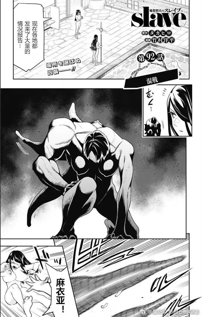 第92话
