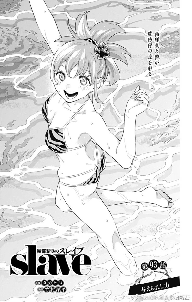 第93话