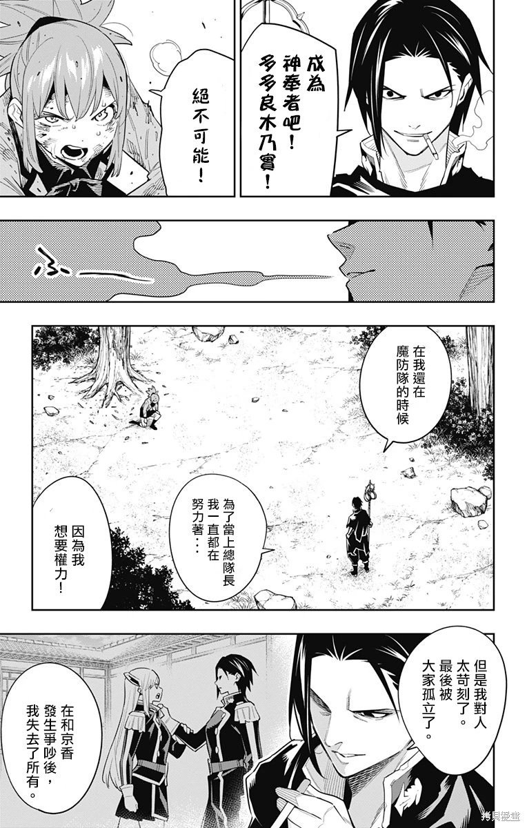 第94话