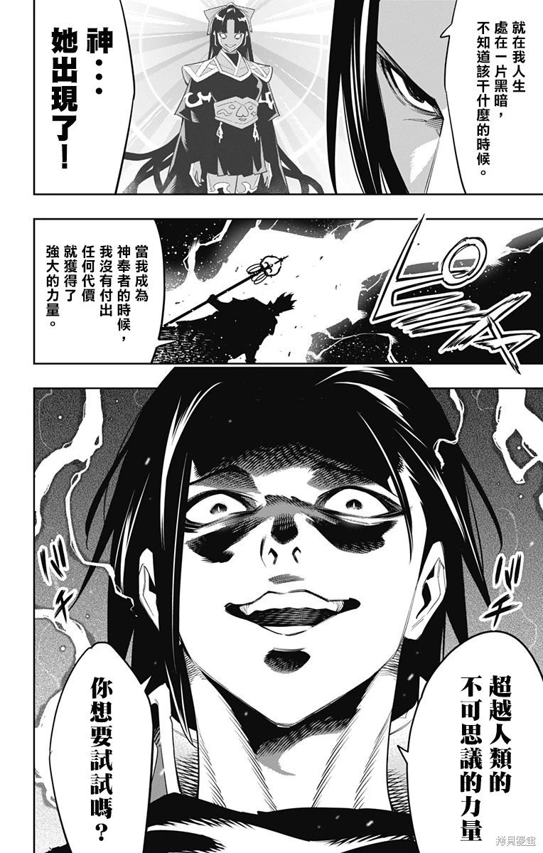 第94话