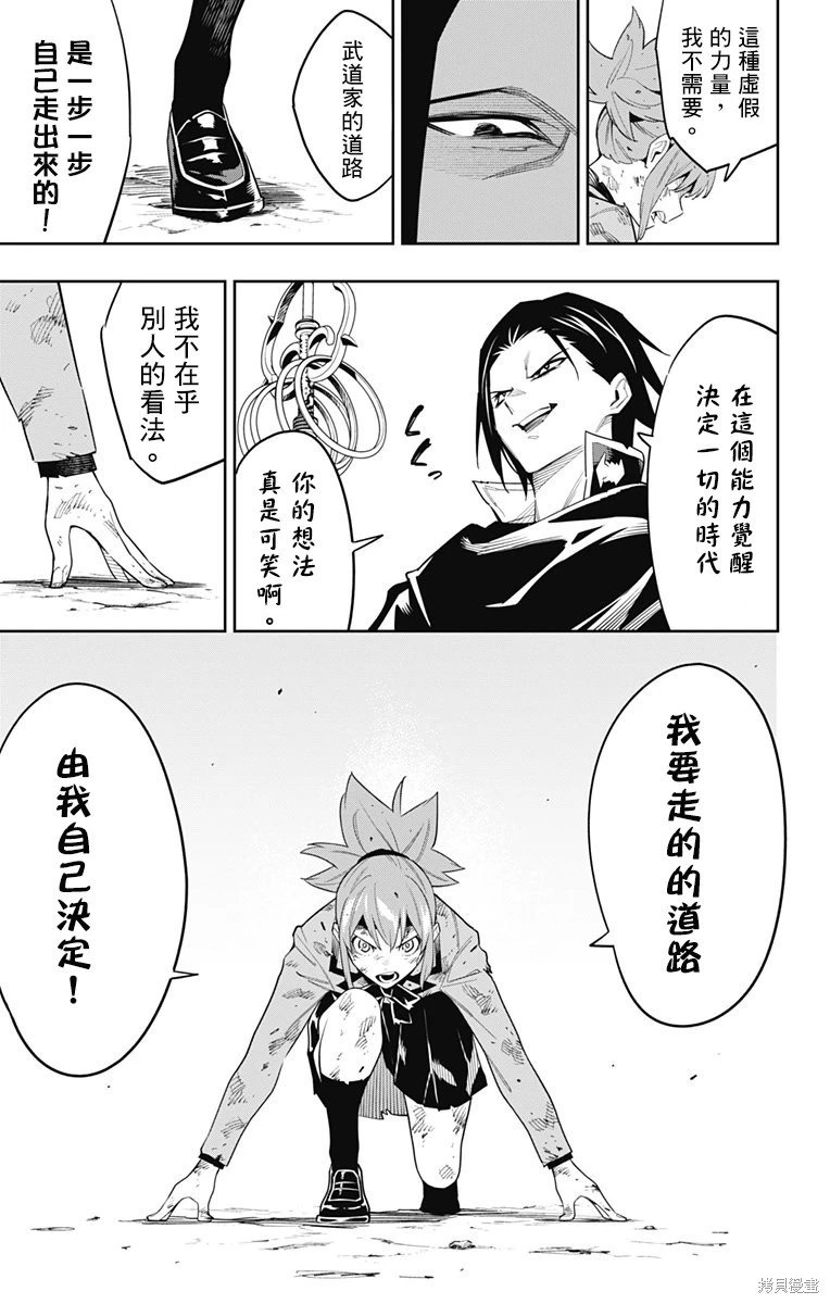 第94话