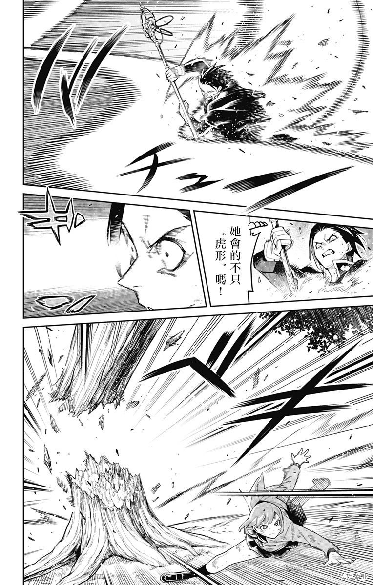 第94话