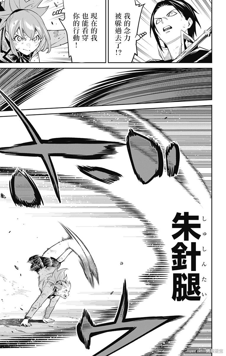 第94话