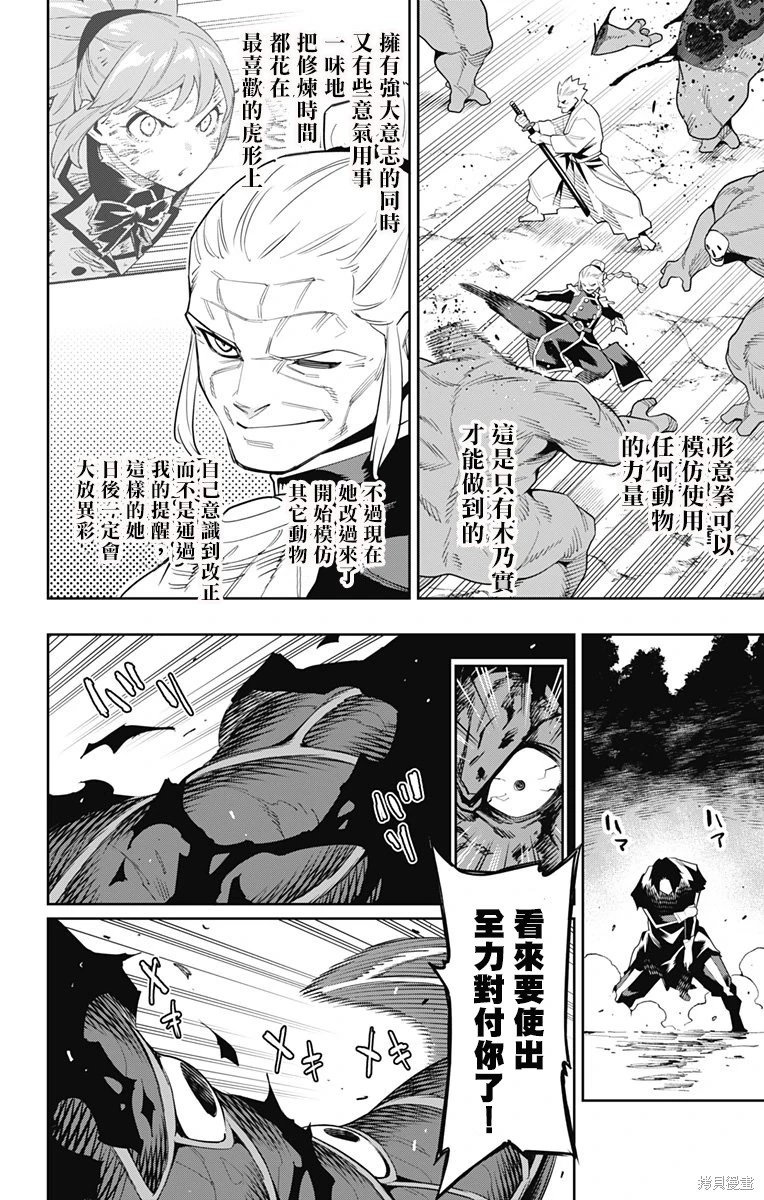 第94话