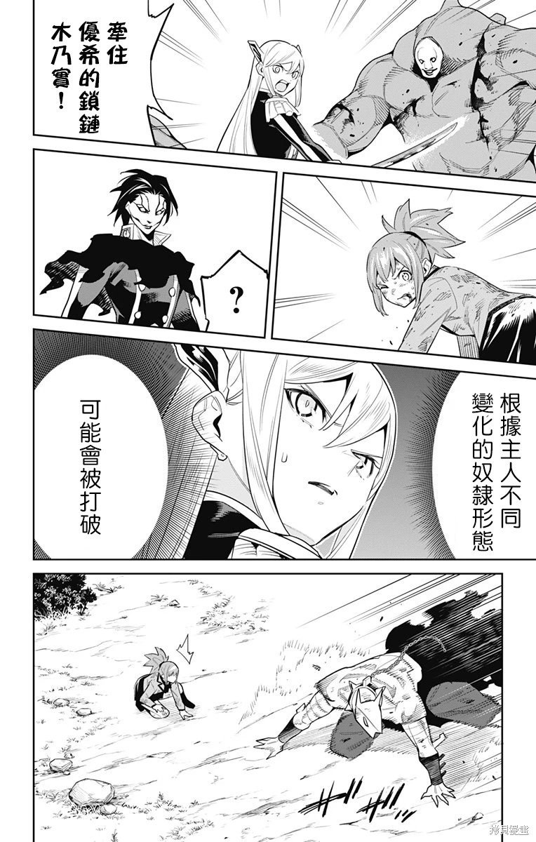 第94话