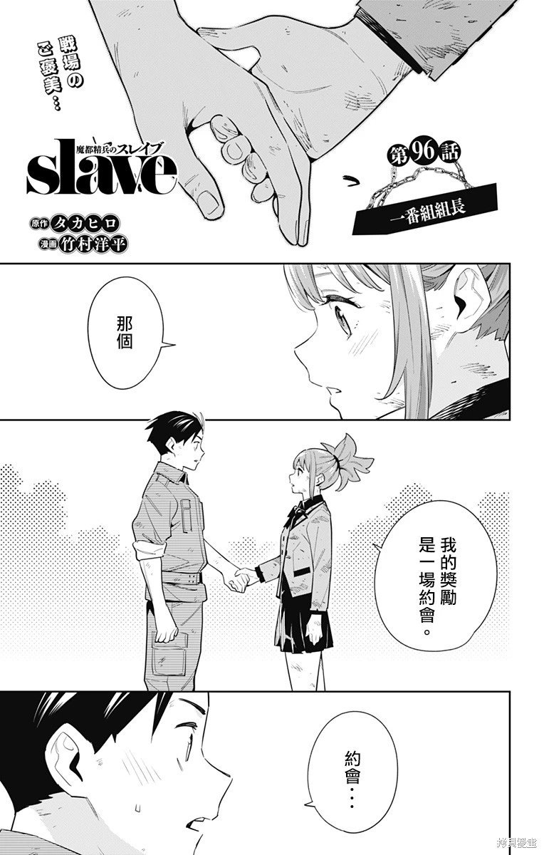 第96话