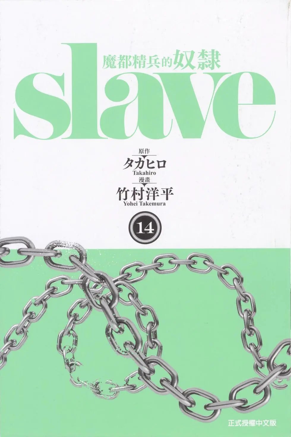 第14卷