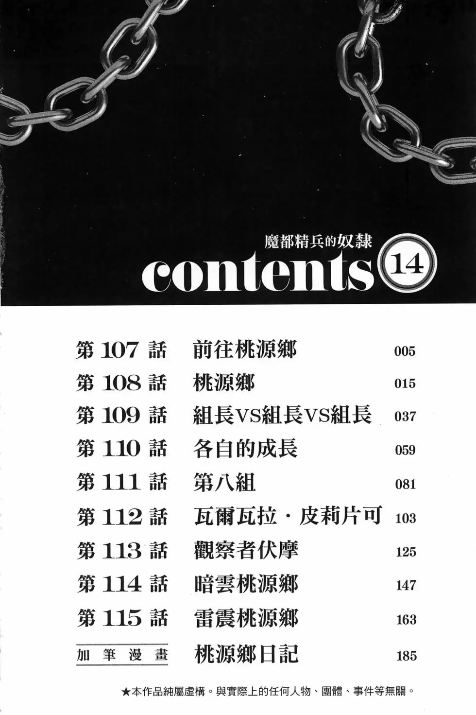第14卷
