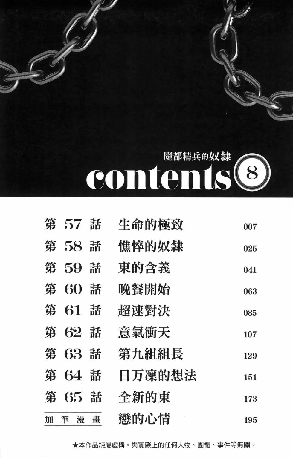 第08卷