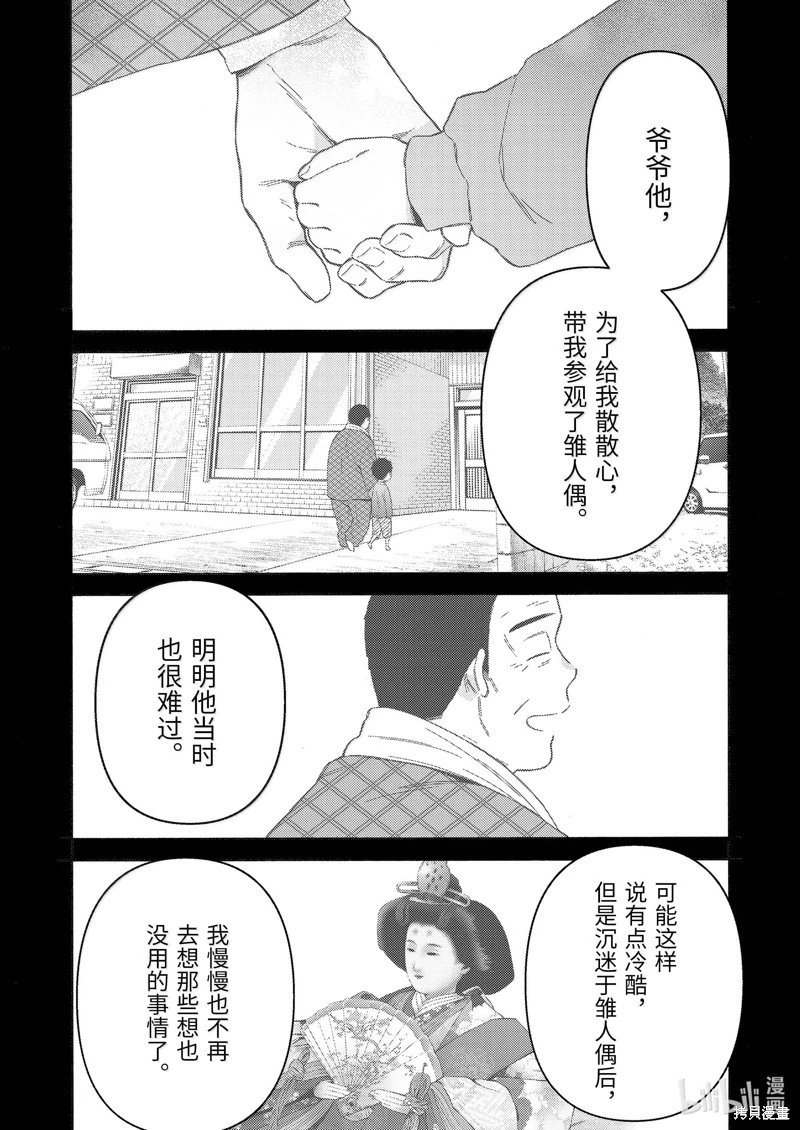 第103话