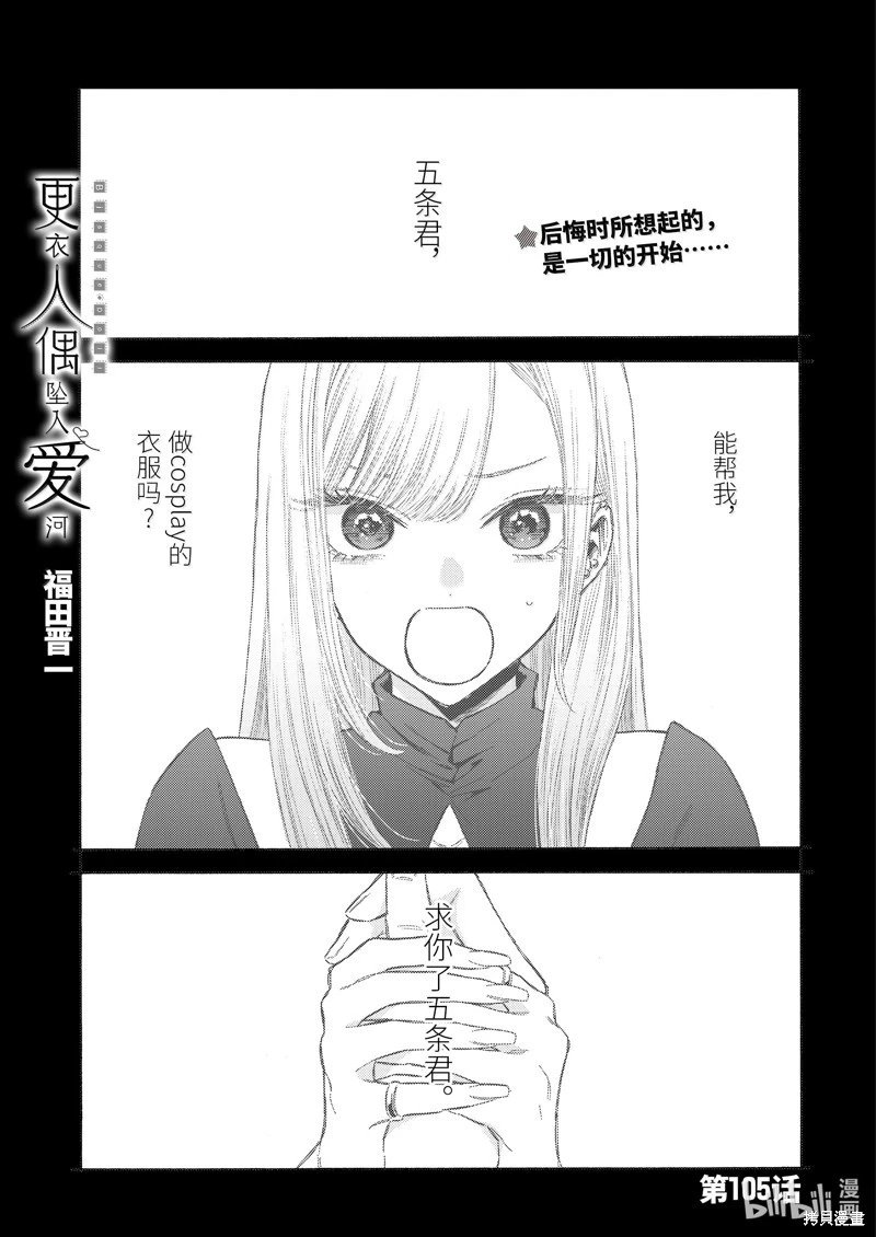 第105话