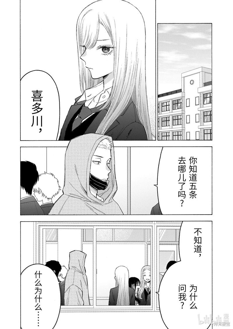 第105话